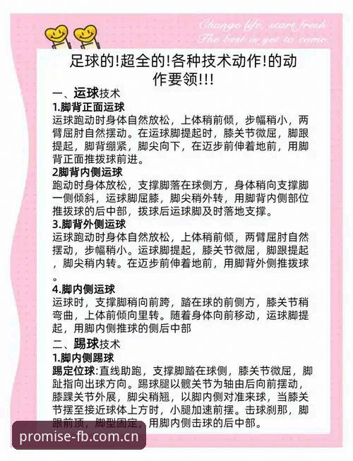 FB体育官网操作教程：一份可信的承诺足球数据的获取与使用技巧